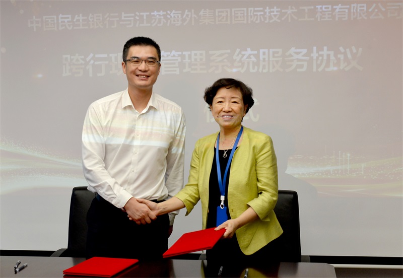 銀企合作助力企業財務管理升級--中國民生銀行跨行現金管理服務簽約儀式在海企技術公司成功舉行