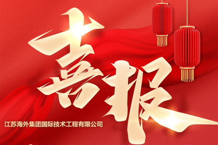 喜報(bào)！公司2023年專業(yè)技術(shù)人員職稱申評(píng)、職業(yè)資格考試通過率再創(chuàng)新高！